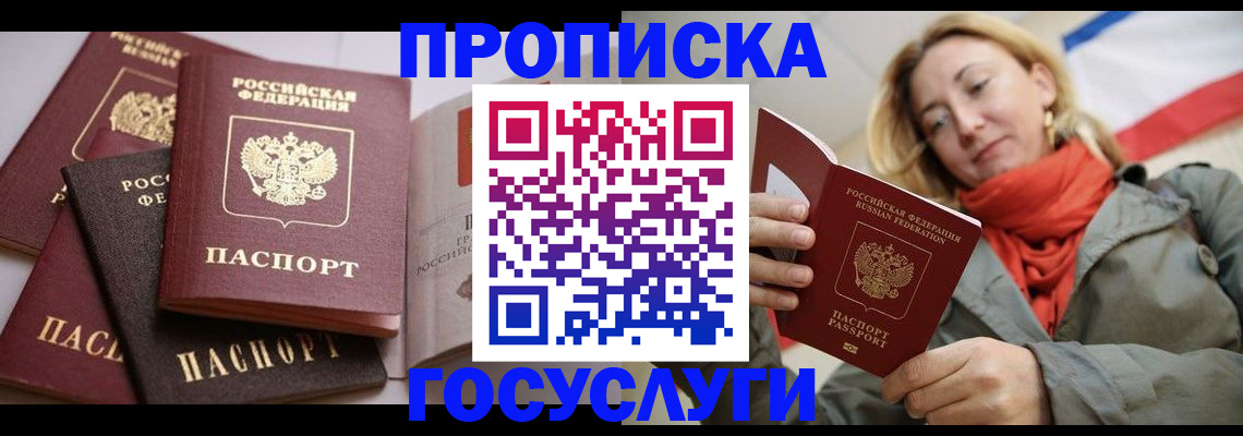 временная регистрация законно в Бавлах